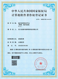 计算机软件著作权